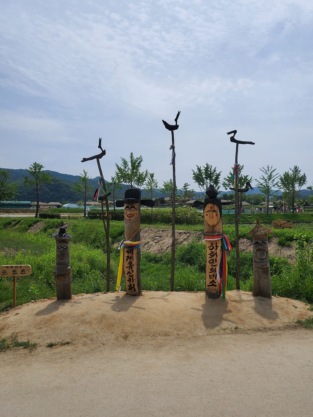 살아 있는 민속
